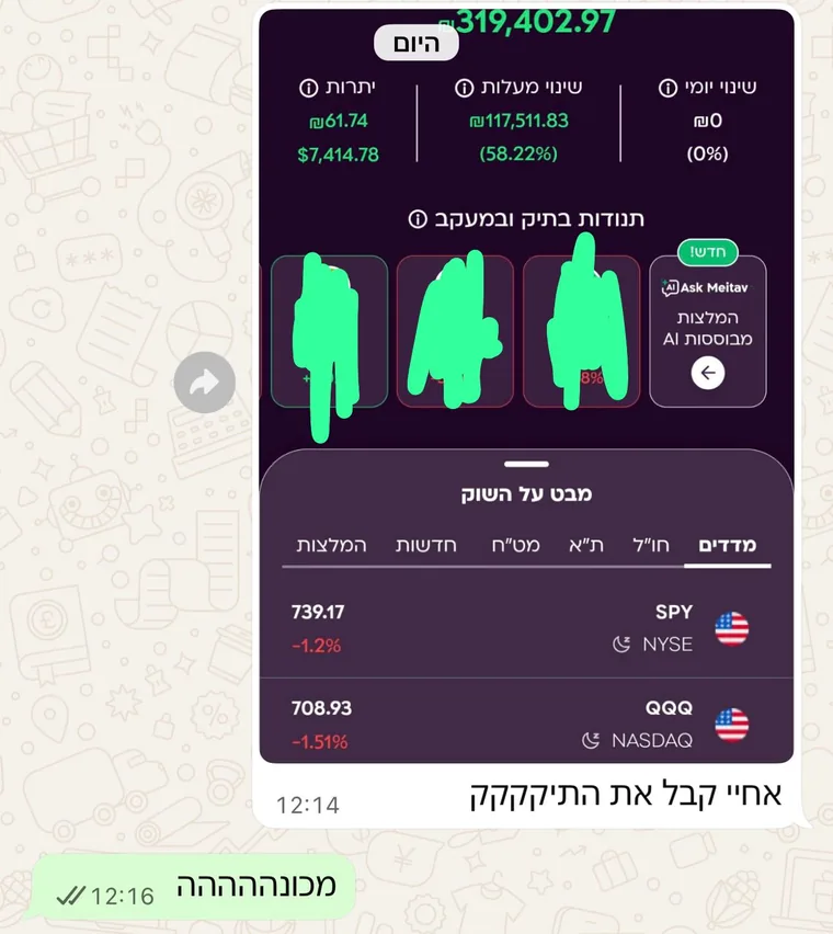תלמיד משתף את התיק