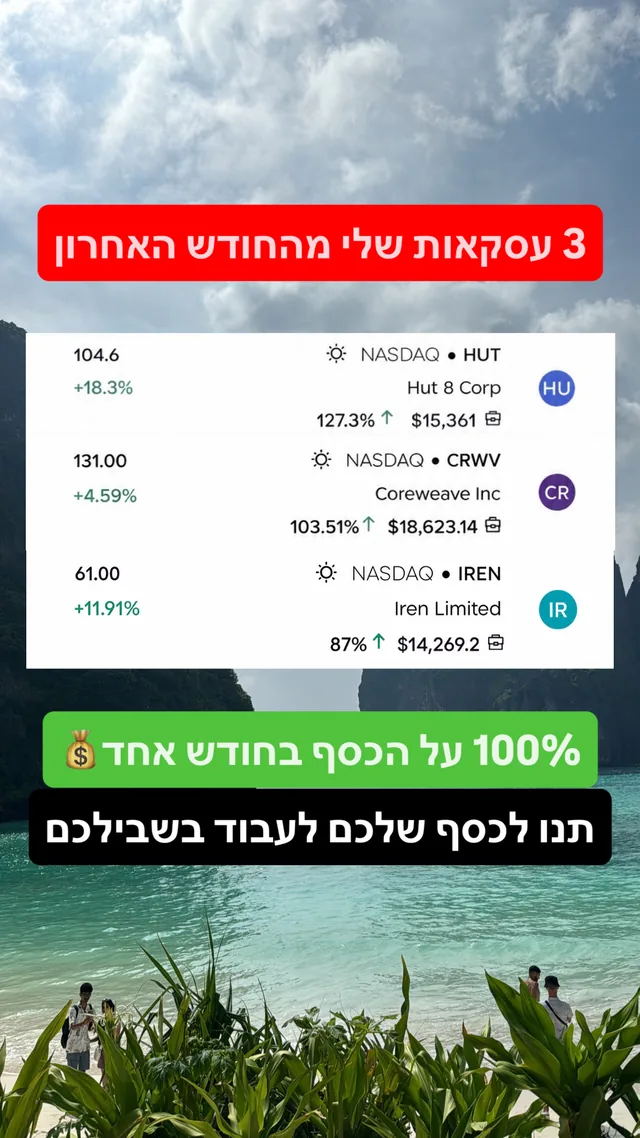 3 עסקאות מהחודש האחרון