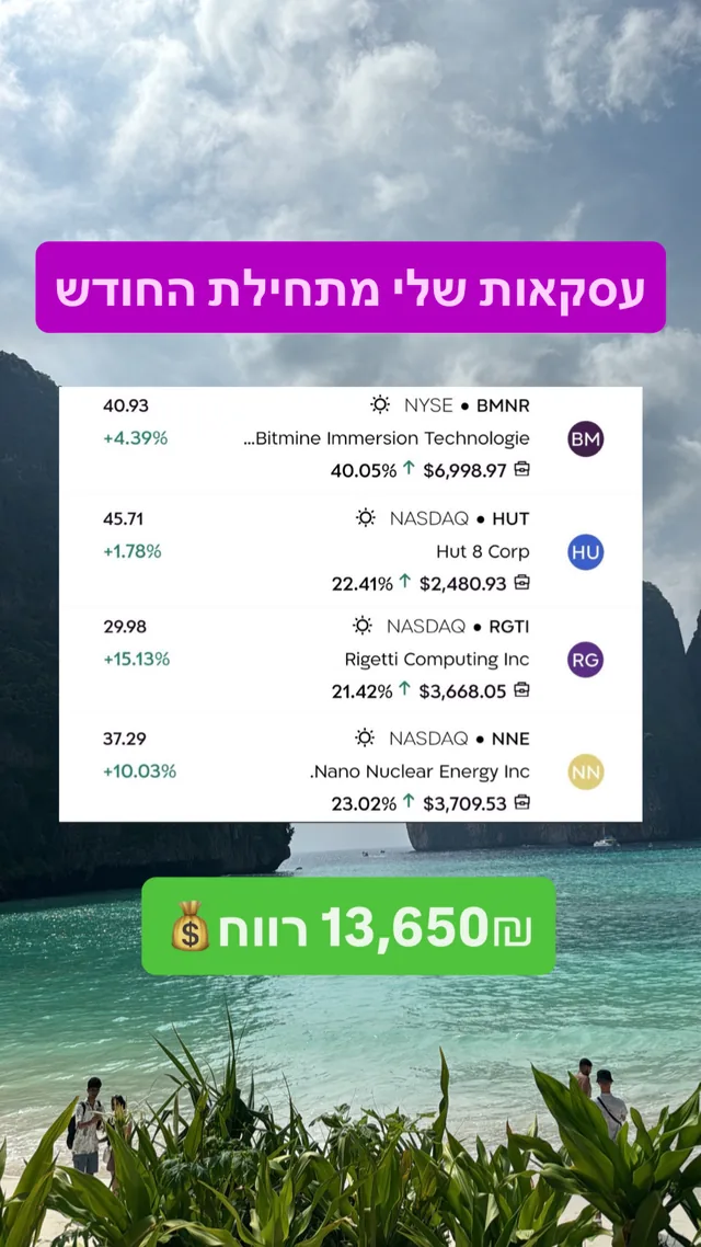 עסקאות מתחילת החודש