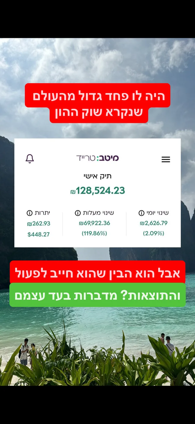 הבין שהוא חייב לפעול